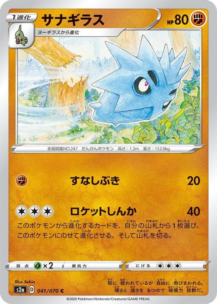 Pupitar, catalogue front