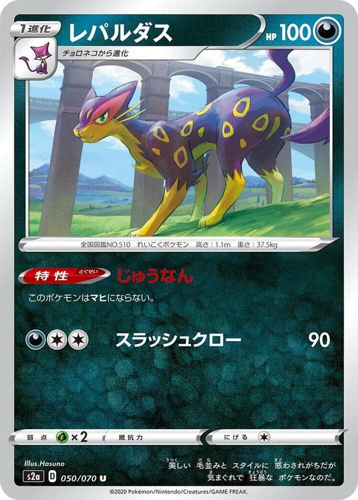 Liepard