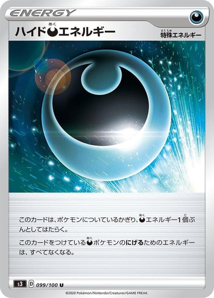 Hide Darkness Energy, catalogue front