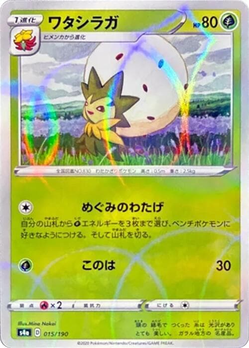 Eldegoss Holofoil