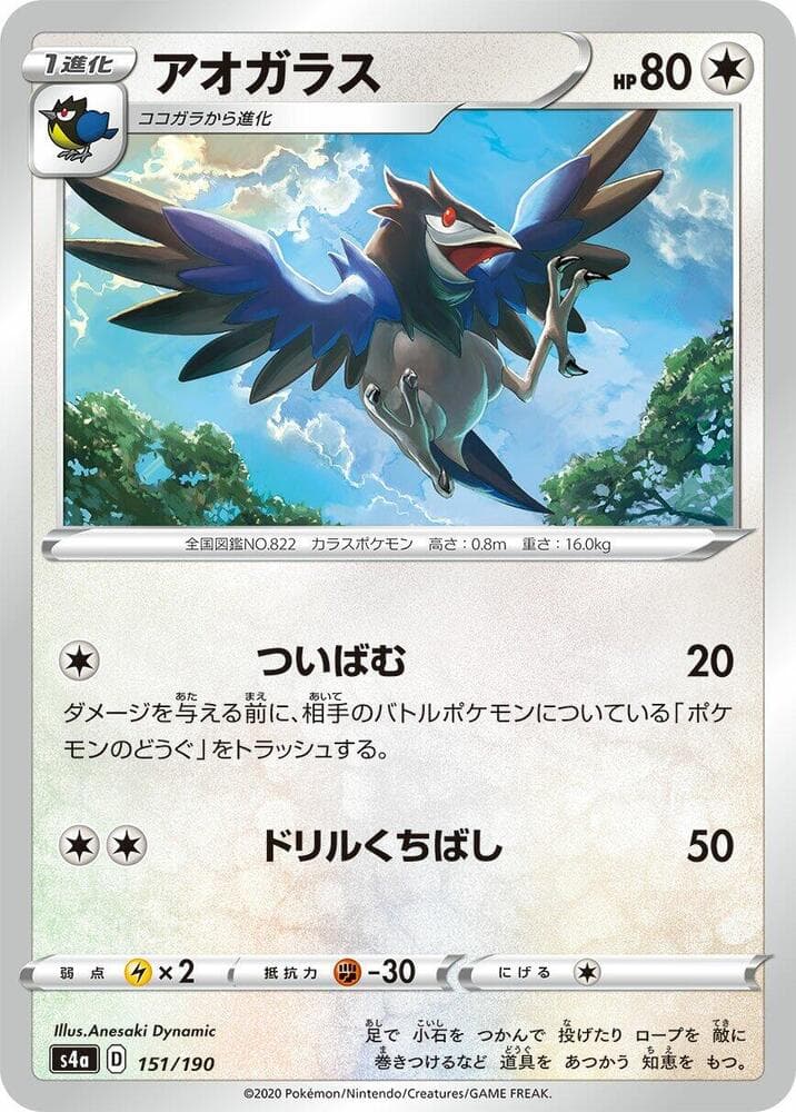 Corvisquire Holofoil