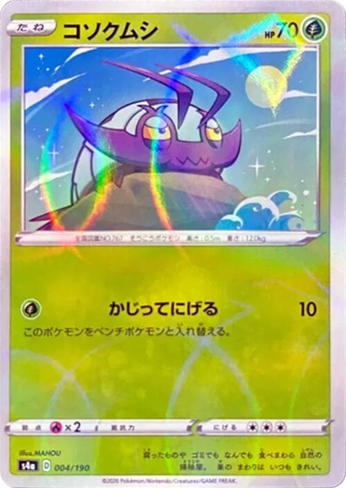 Wimpod Holofoil