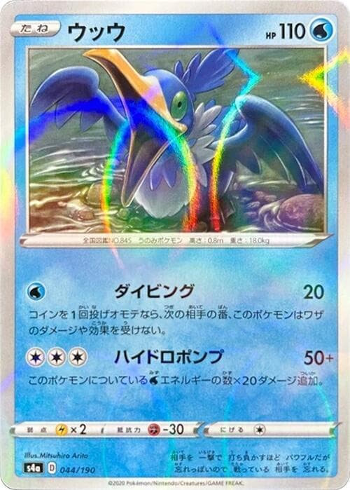 Cramorant Holofoil