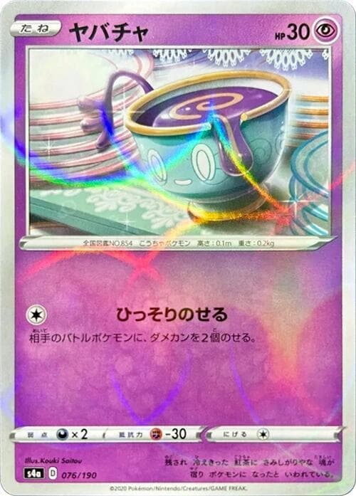 Sinistea Holofoil