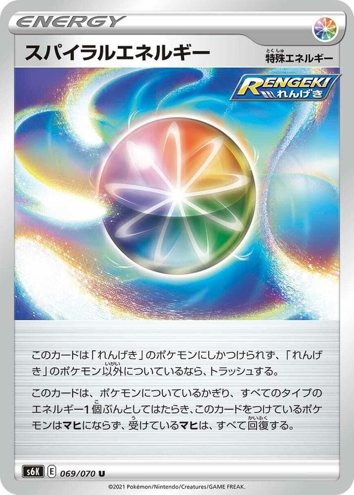 Spiral Energy, catalogue front