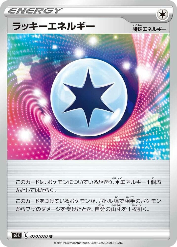 Lucky Energy, catalogue front
