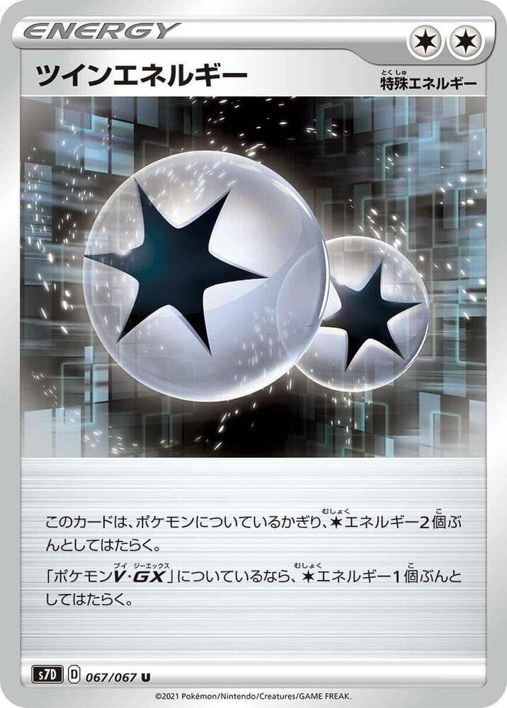 Twin Energy, catalogue front