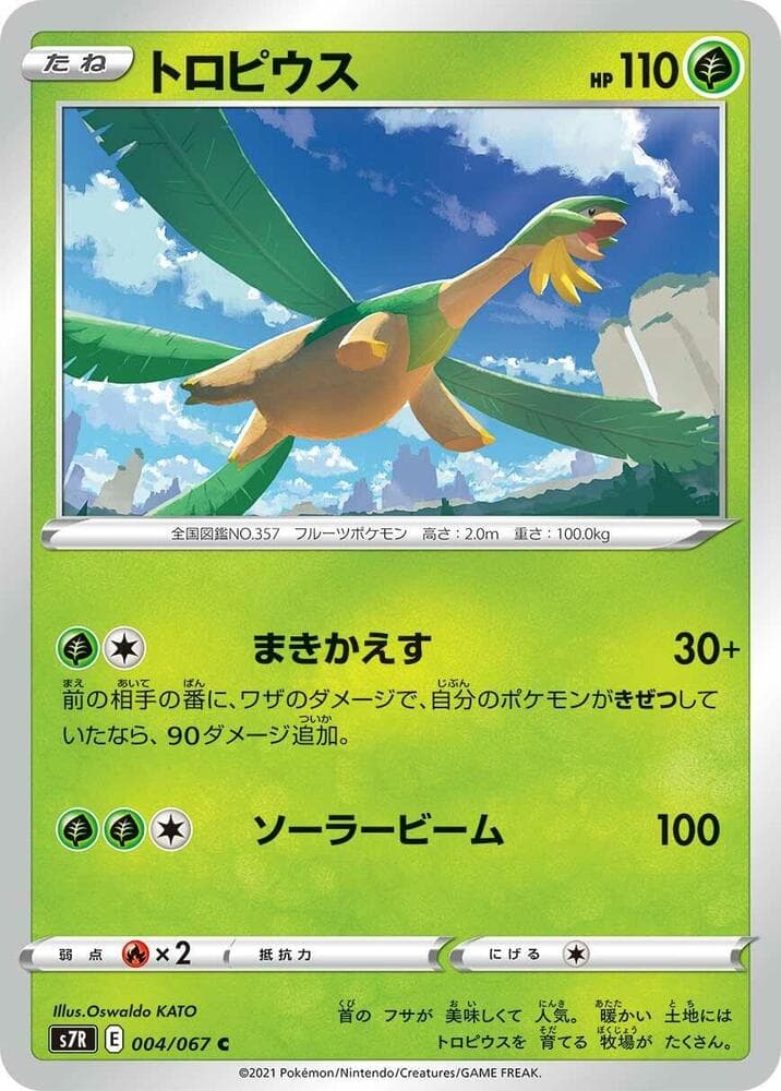 Tropius, catalogue front