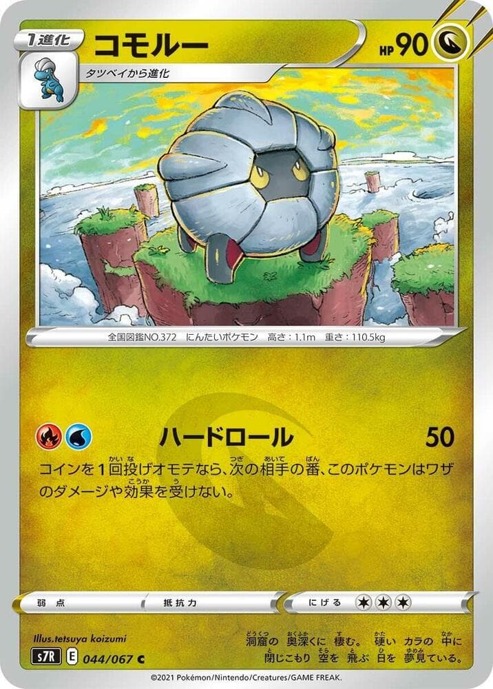 Shelgon, catalogue front