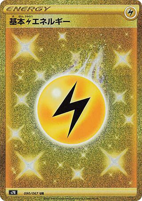 Lightning, catalogue front