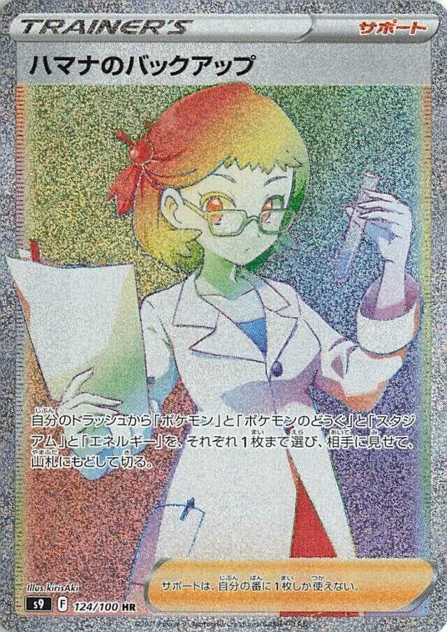 Roseanne's Backup, catalogue front
