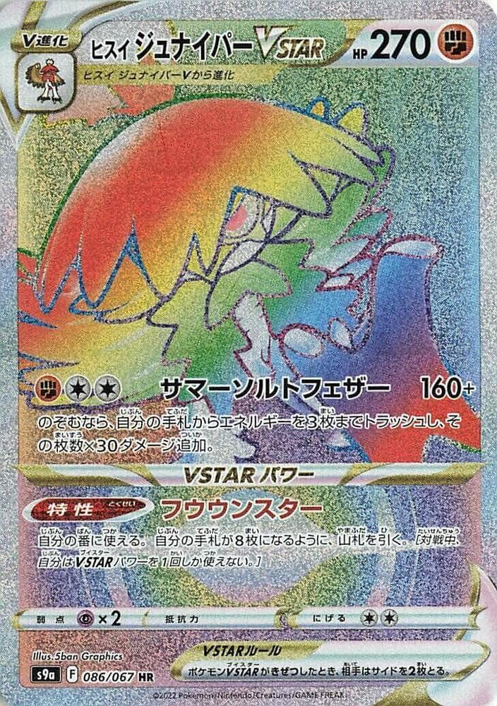 Hisuian Decidueye VSTAR