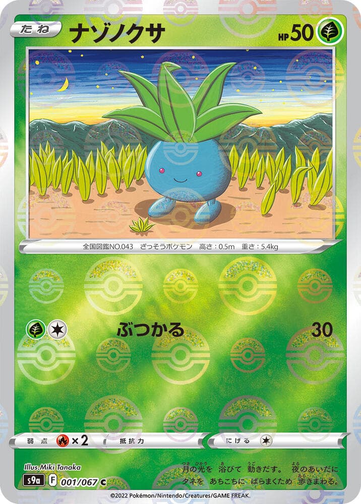 Oddish Poke Ball Pattern Holofoil