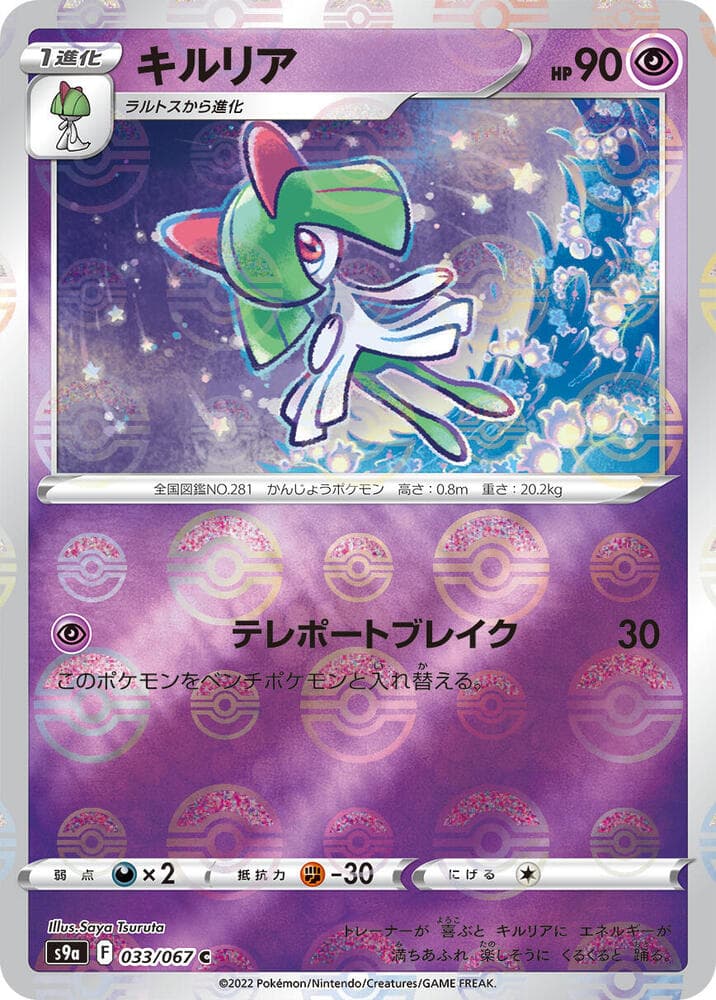 Kirlia Poke Ball Pattern Holofoil