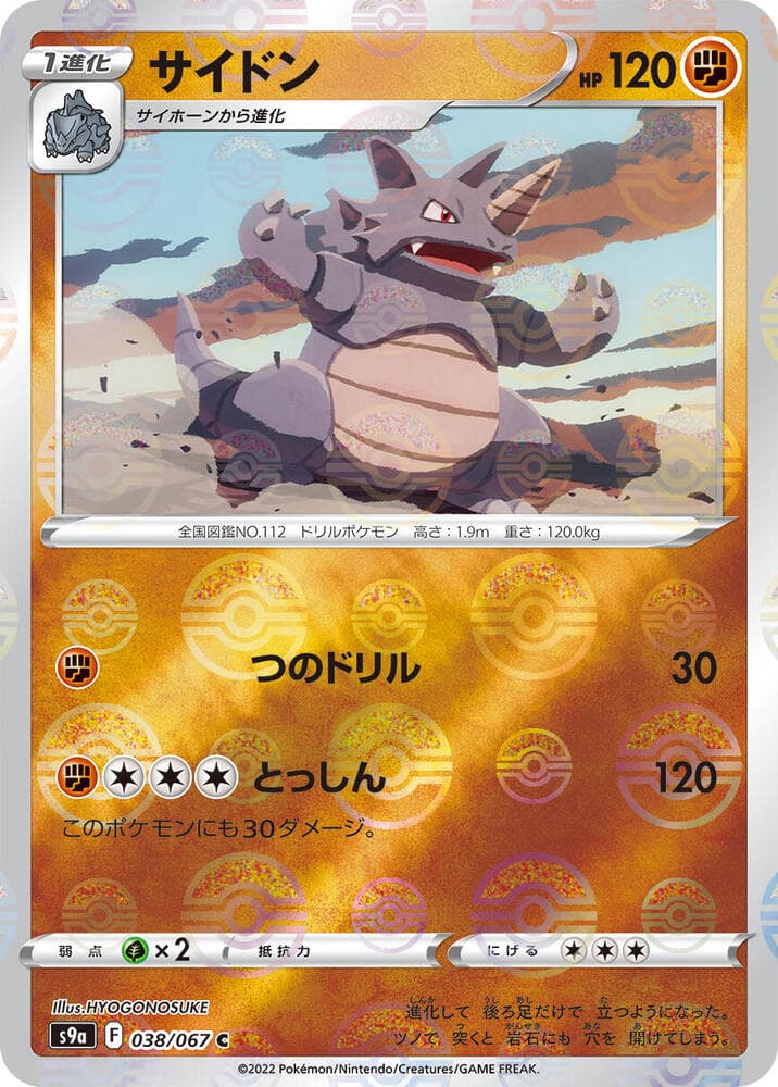 Rhydon Poke Ball Pattern Holofoil