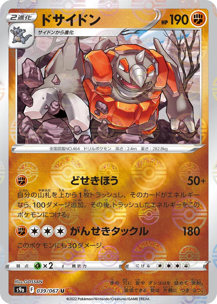 Rhyperior Poke Ball Pattern Holofoil