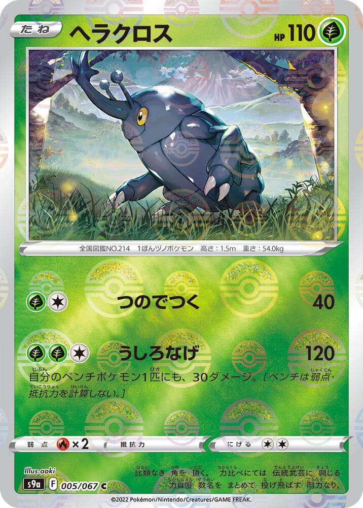 Heracross Poke Ball Pattern Holofoil