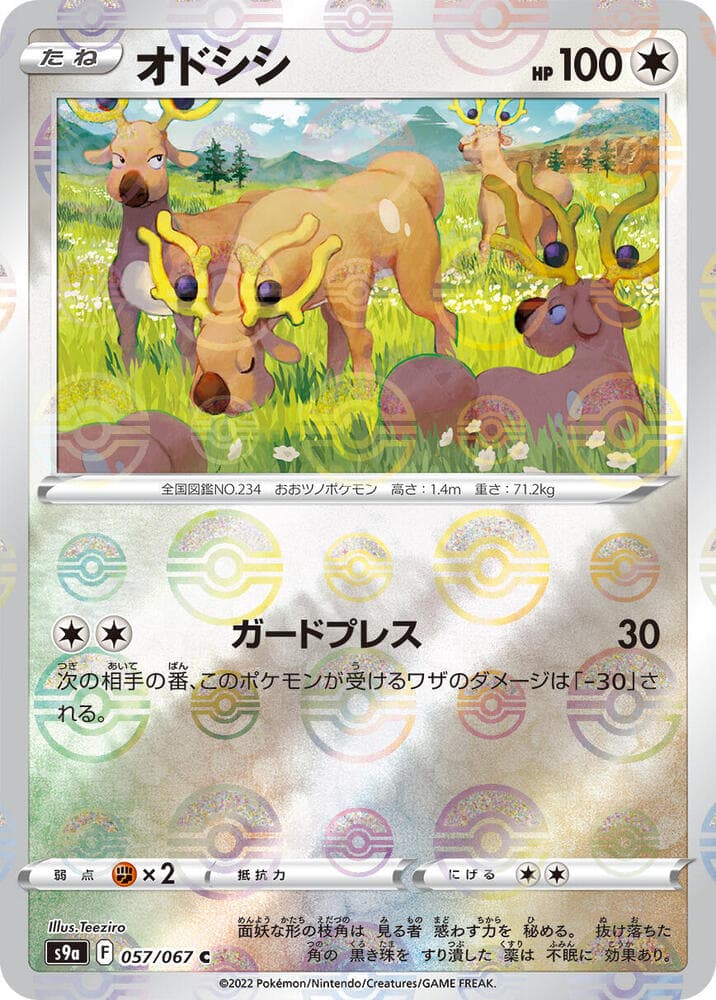 Stantler Poke Ball Pattern Holofoil