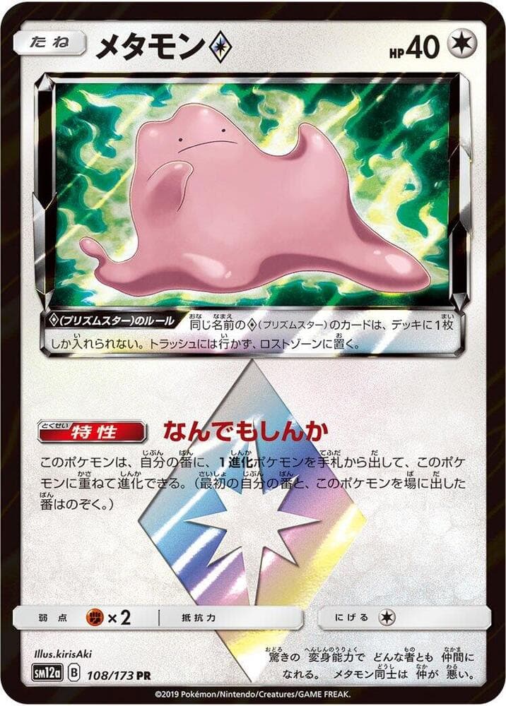Ditto