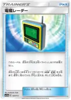 Electromagnetic Radar