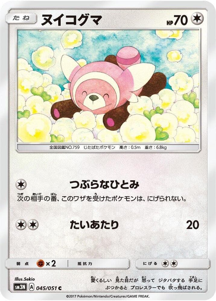 Stufful, catalogue front