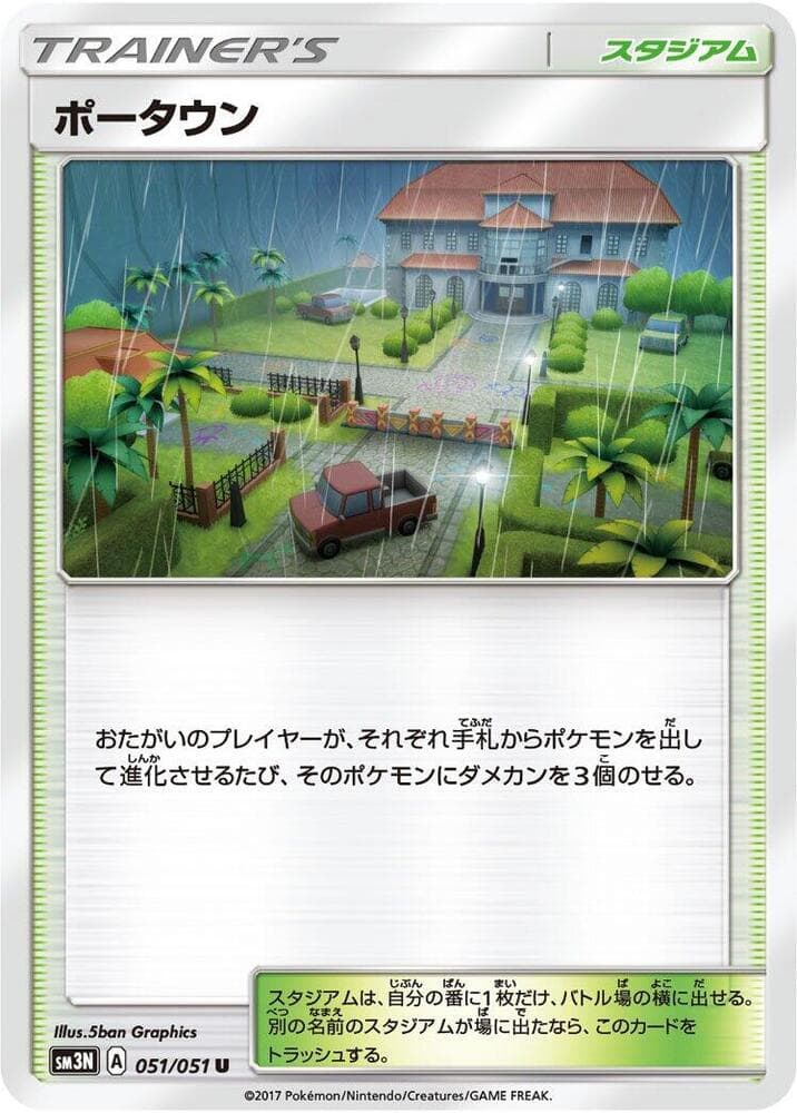 Po Town, catalogue front