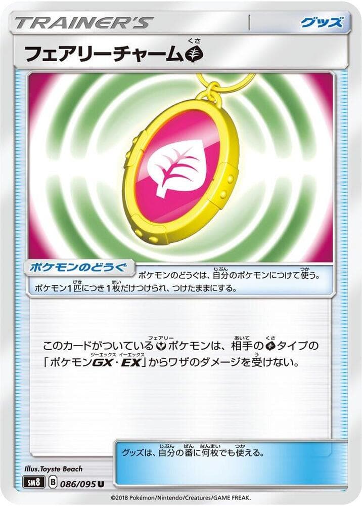 Fairy Charm Grass, catalogue front