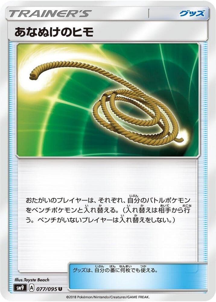 Escape Rope, catalogue front