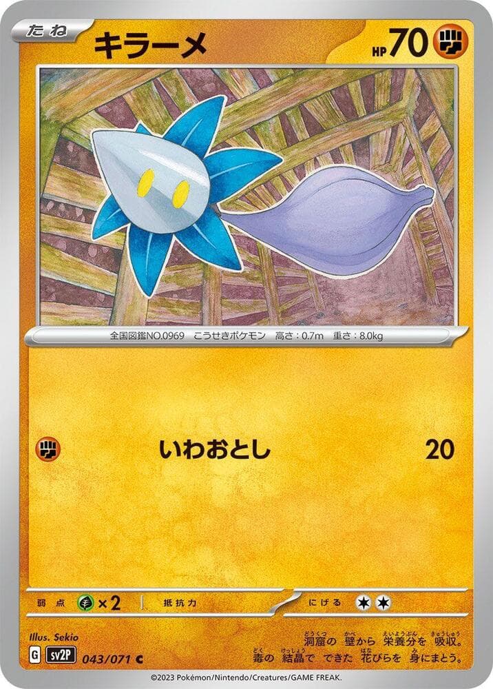 Glimmet, catalogue front