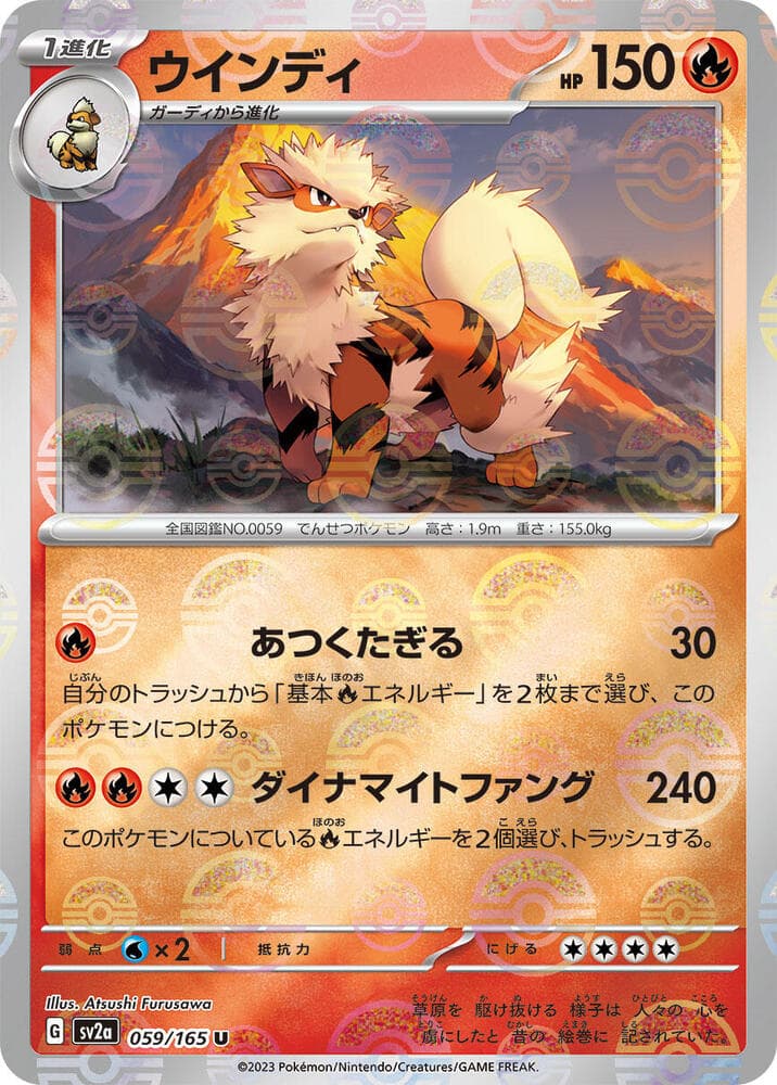 Arcanine Poke Ball Pattern Holofoil