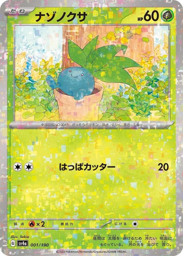 Oddish Holofoil