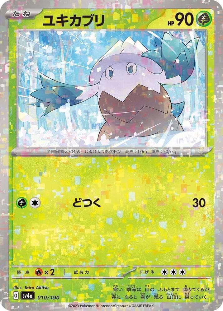 Snover Holofoil
