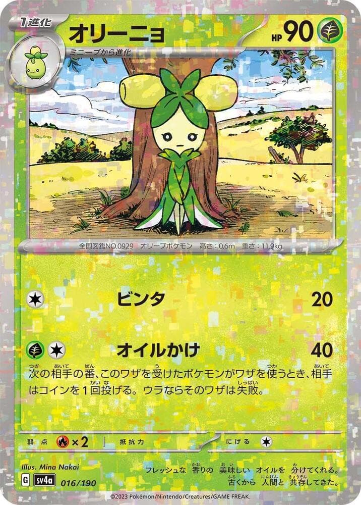 Dolliv Holofoil