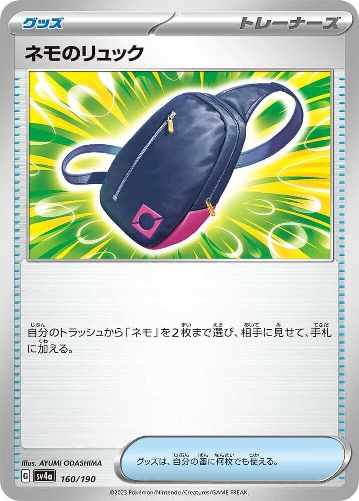Nemonas Backpack Holofoil