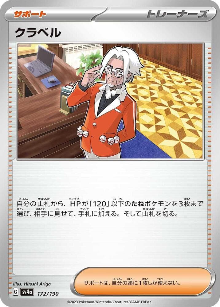 Clavell Holofoil