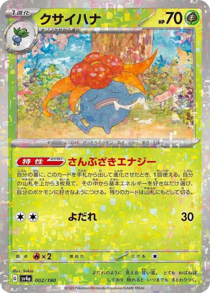Gloom Holofoil