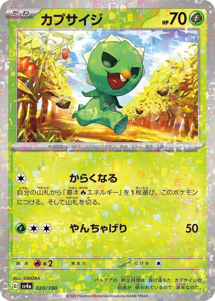 Capsakid Holofoil