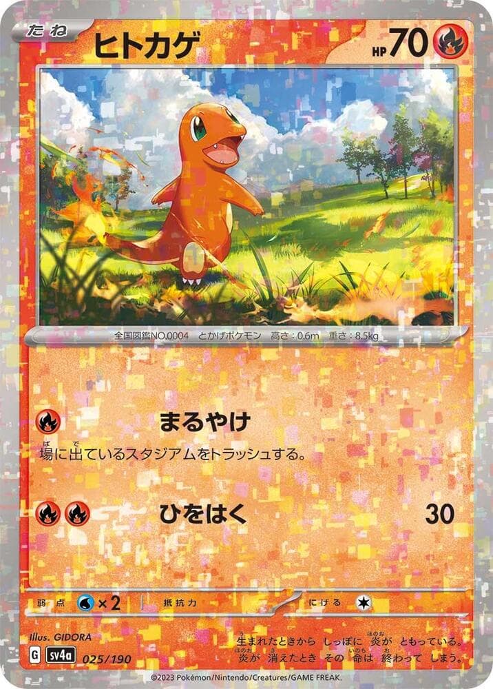 Charmander Holofoil