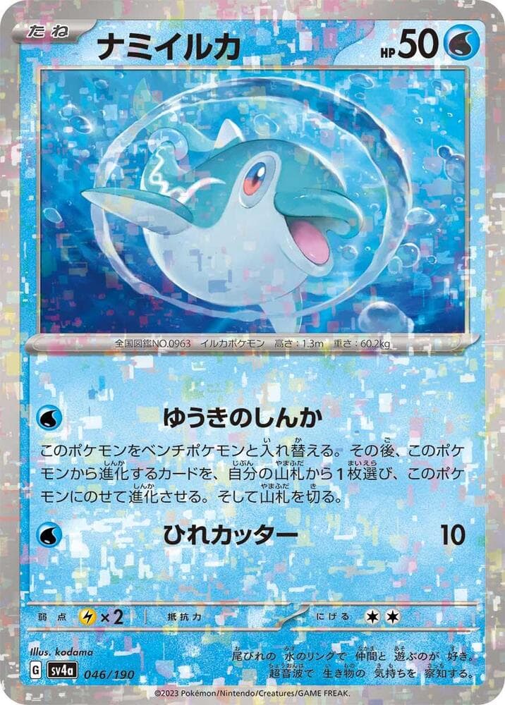 Finizen Holofoil