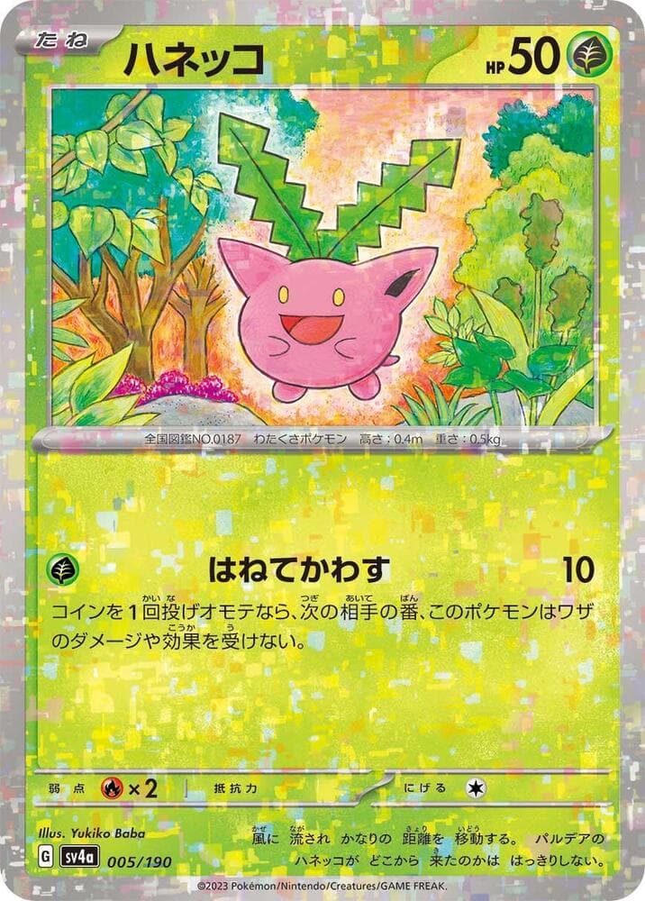 Hoppip Holofoil