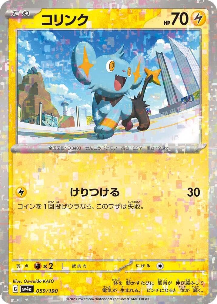 Shinx Holofoil
