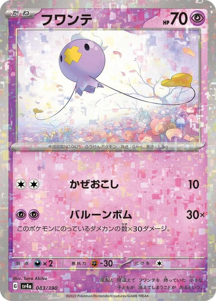 Drifloon Holofoil