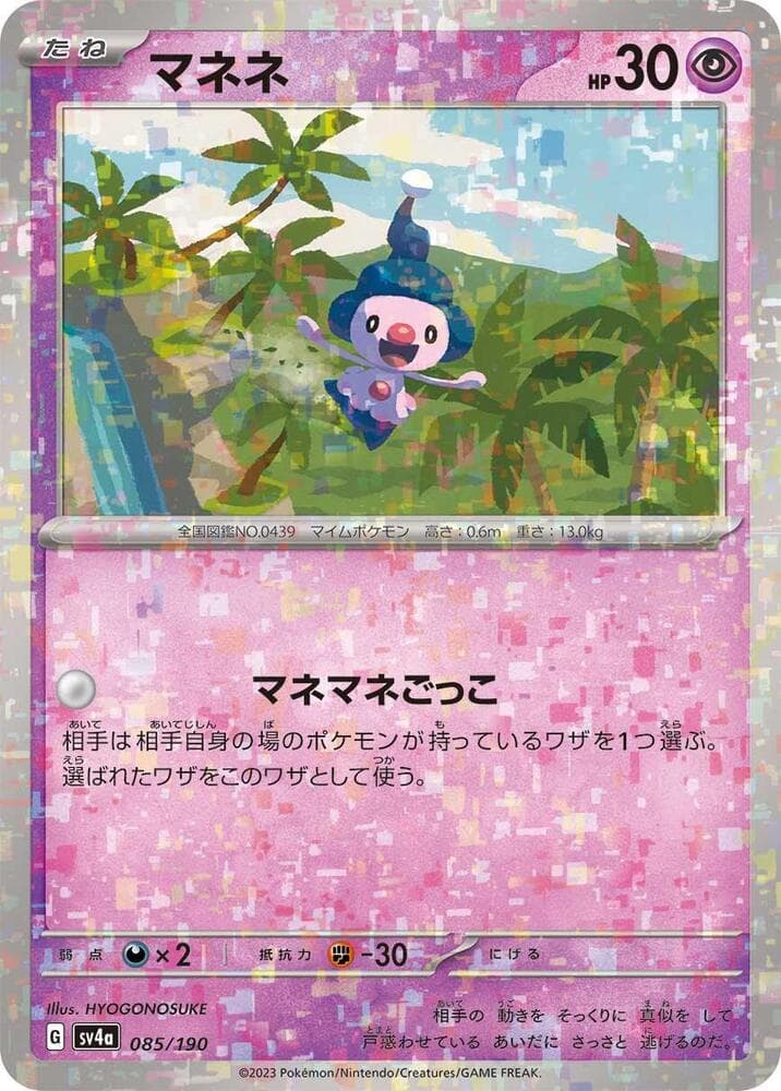 Mime Jr Holofoil