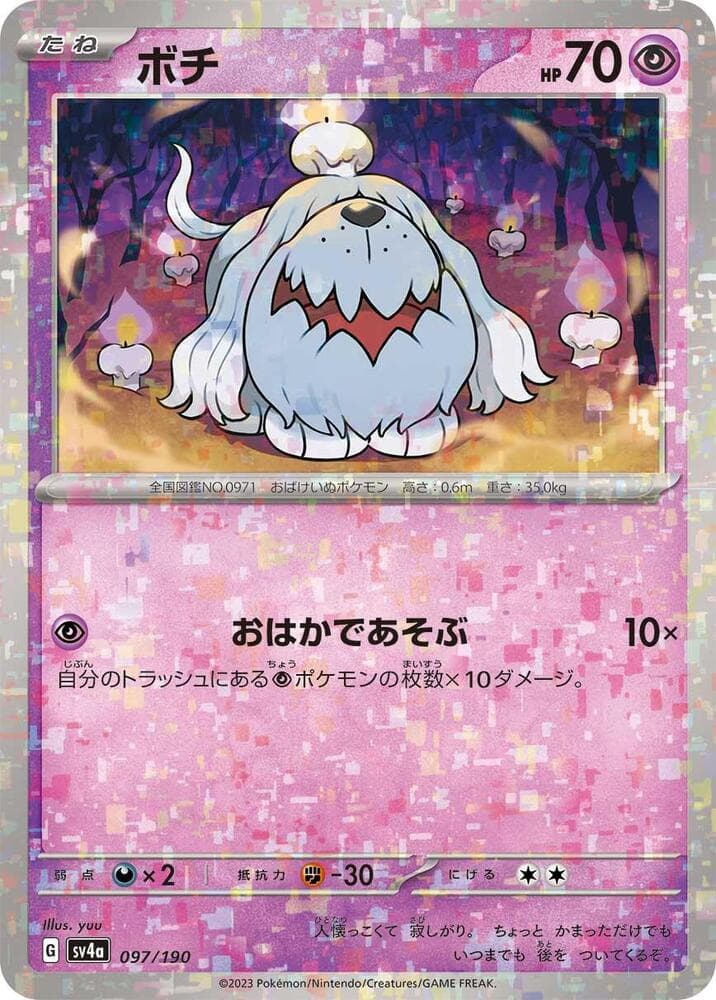 Greavard Holofoil