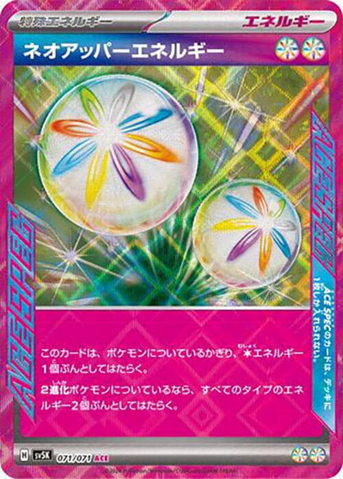 Neo Superior Energy, catalogue front