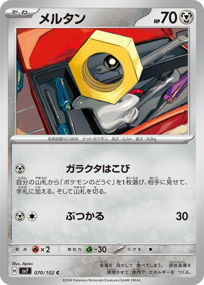 Meltan, catalogue front