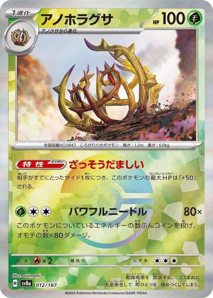 Brambleghast Mirror Foil Holofoil