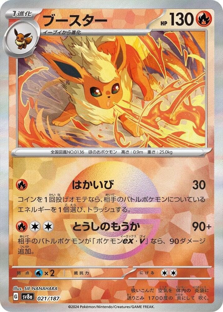 Flareon Mirror Foil Holofoil