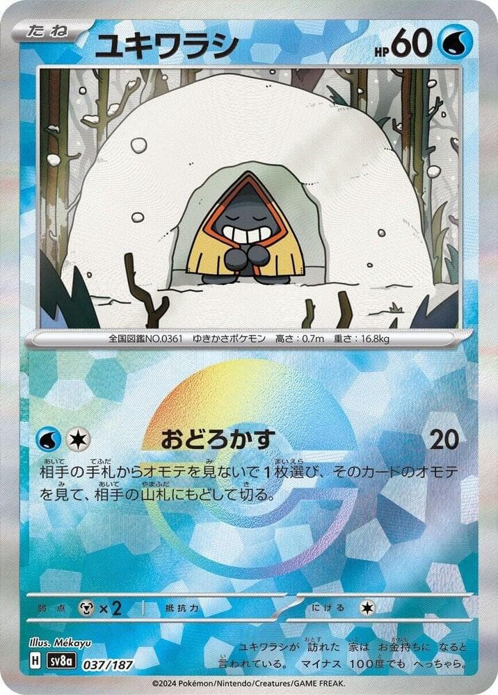Snorunt Mirror Foil Holofoil