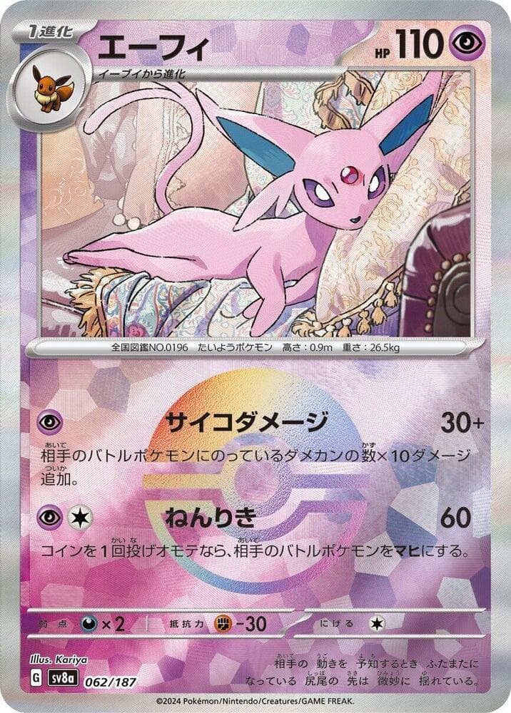 Espeon Mirror Foil Holofoil